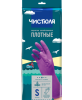 Перчатки Чистюля хозяйственные с хлопковым напылением размер S